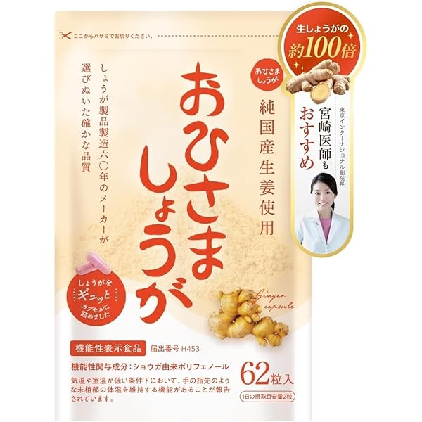 Amazon | 蒸し 金時しょうが 粒 120錠 無添加・無農薬栽培された